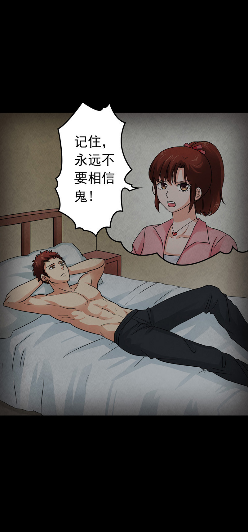 《尸妻》漫画最新章节第13章：神秘电话免费下拉式在线观看章节第【20】张图片