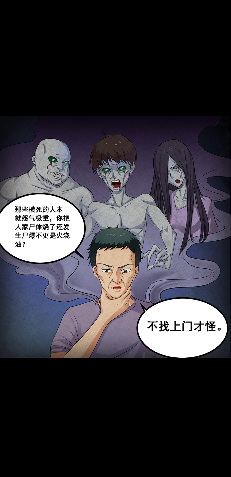 《尸妻》漫画最新章节第14章：小刘之死免费下拉式在线观看章节第【15】张图片