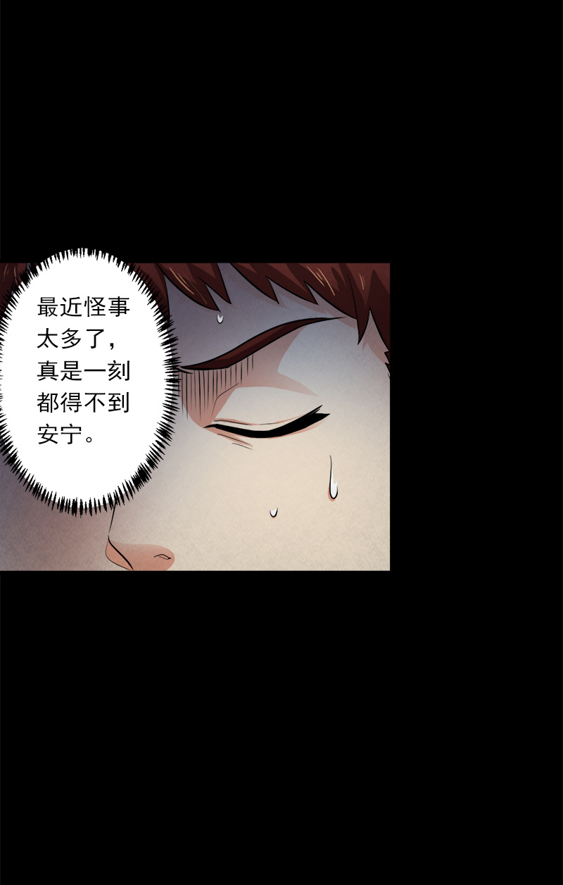 《尸妻》漫画最新章节第14章：小刘之死免费下拉式在线观看章节第【3】张图片