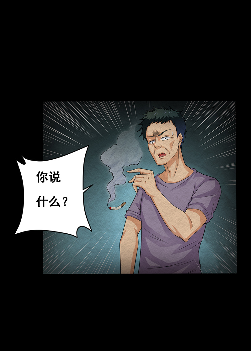 《尸妻》漫画最新章节第14章：小刘之死免费下拉式在线观看章节第【18】张图片