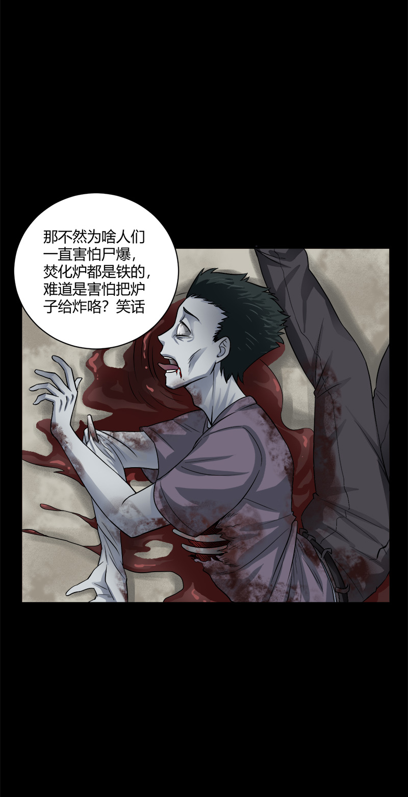 《尸妻》漫画最新章节第14章：小刘之死免费下拉式在线观看章节第【14】张图片