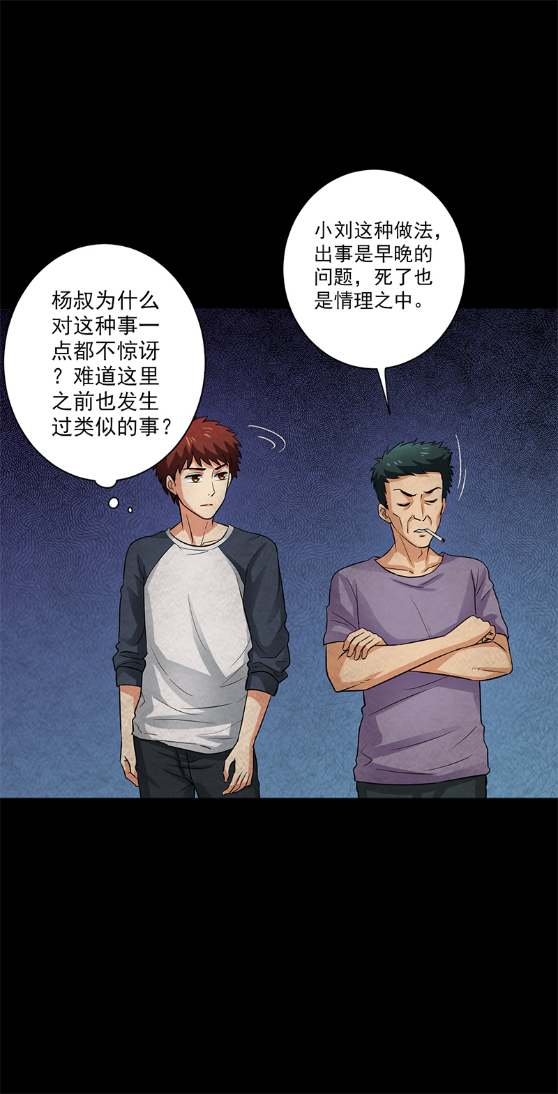 《尸妻》漫画最新章节第14章：小刘之死免费下拉式在线观看章节第【13】张图片