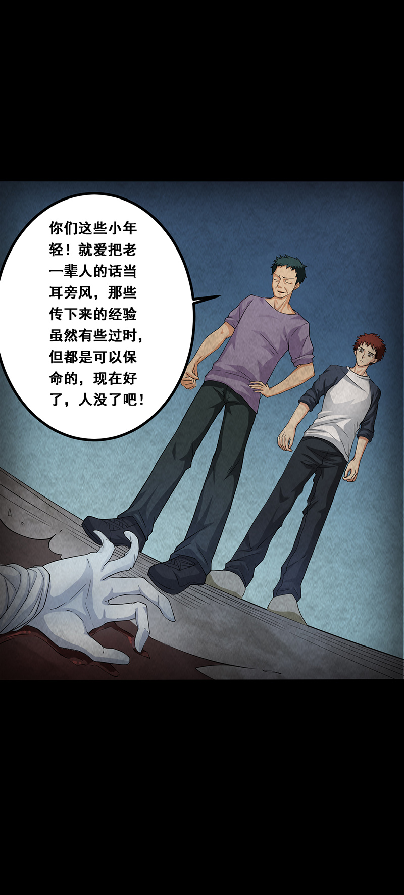 《尸妻》漫画最新章节第14章：小刘之死免费下拉式在线观看章节第【17】张图片