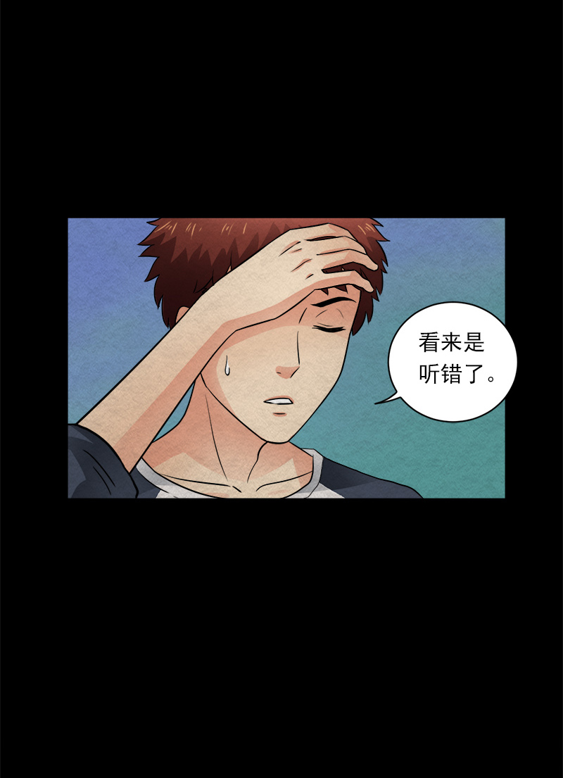 《尸妻》漫画最新章节第14章：小刘之死免费下拉式在线观看章节第【6】张图片