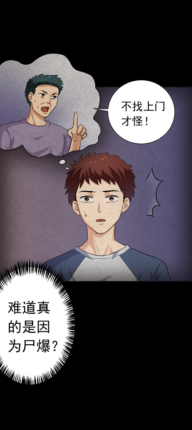 《尸妻》漫画最新章节第15章：他在这里哦~免费下拉式在线观看章节第【11】张图片