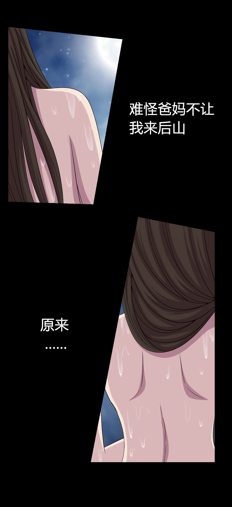 《绝美冥妻》漫画最新章节第1章：后山的美女姐姐免费下拉式在线观看章节第【26】张图片