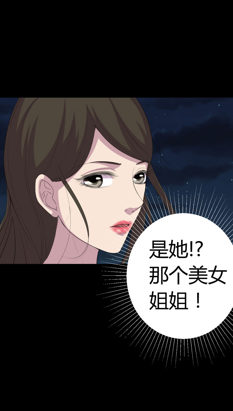 《绝美冥妻》漫画最新章节第1章：后山的美女姐姐免费下拉式在线观看章节第【8】张图片