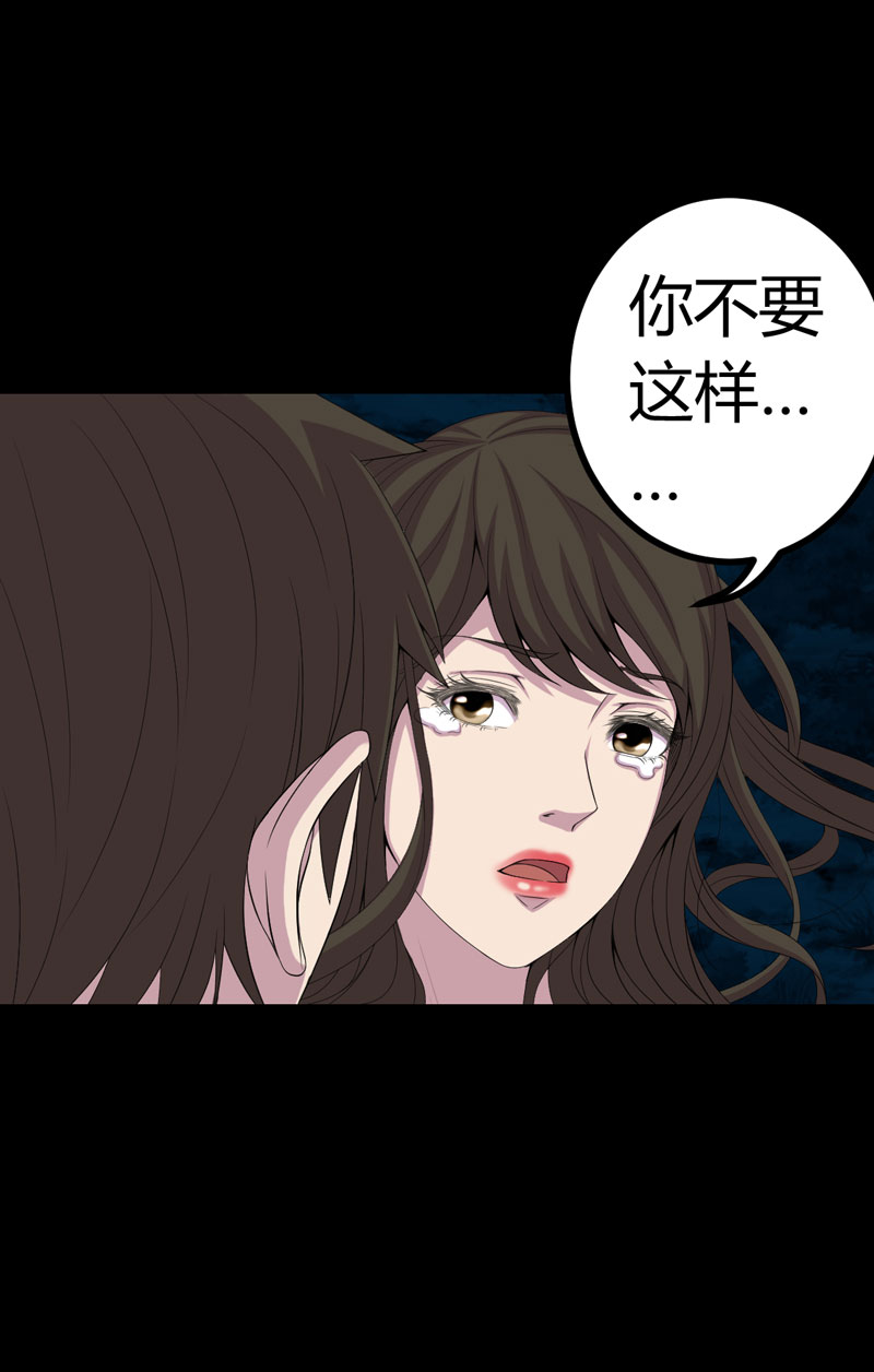 《绝美冥妻》漫画最新章节第1章：后山的美女姐姐免费下拉式在线观看章节第【2】张图片