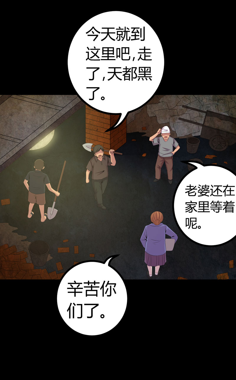 《绝美冥妻》漫画最新章节第2章：新房祛晦免费下拉式在线观看章节第【11】张图片