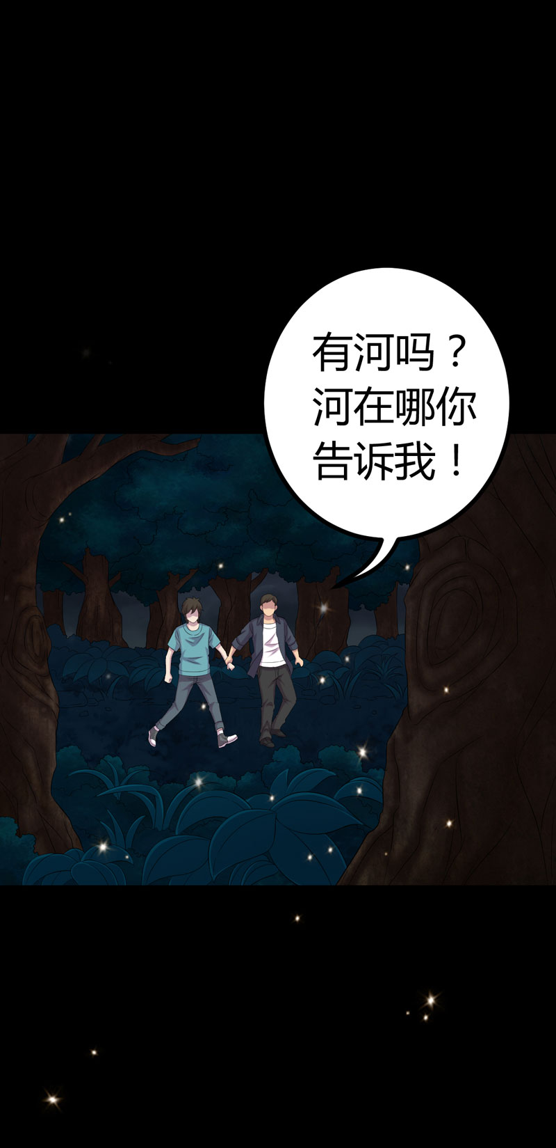 《绝美冥妻》漫画最新章节第2章：新房祛晦免费下拉式在线观看章节第【15】张图片