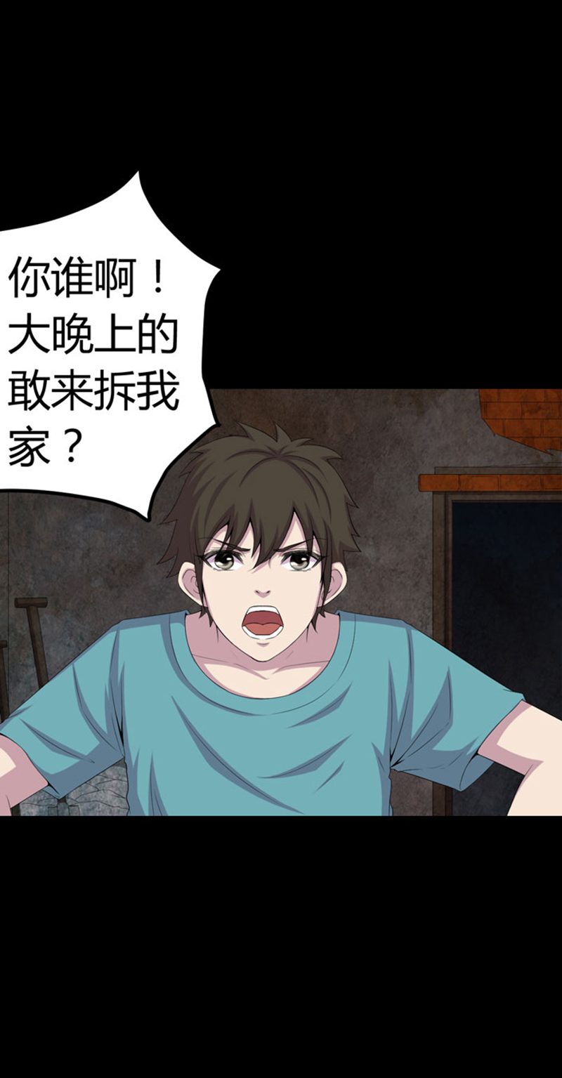 《绝美冥妻》漫画最新章节第2章：新房祛晦免费下拉式在线观看章节第【4】张图片