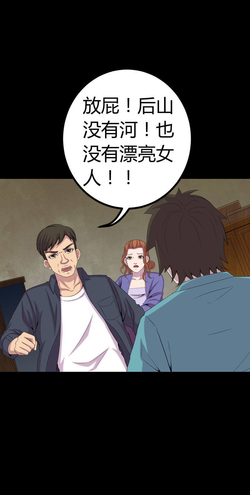 《绝美冥妻》漫画最新章节第2章：新房祛晦免费下拉式在线观看章节第【20】张图片