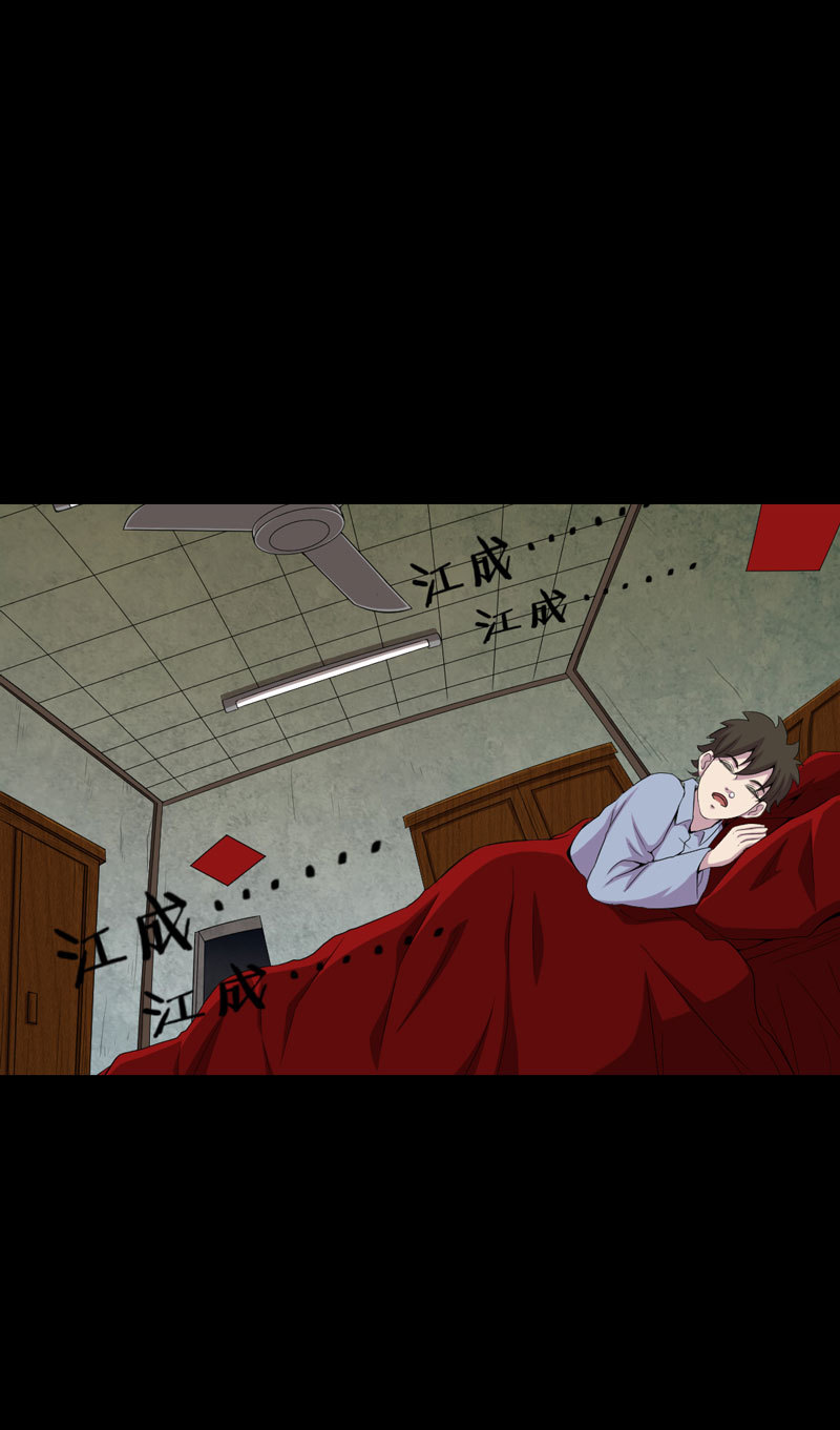 《绝美冥妻》漫画最新章节第3章：成亲免费下拉式在线观看章节第【11】张图片