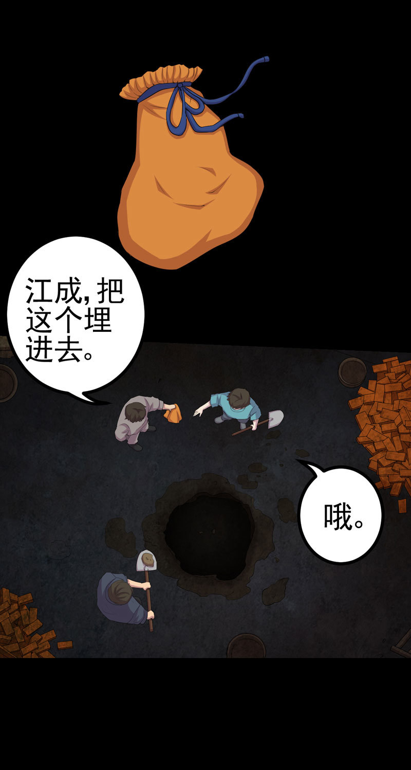 《绝美冥妻》漫画最新章节第3章：成亲免费下拉式在线观看章节第【16】张图片