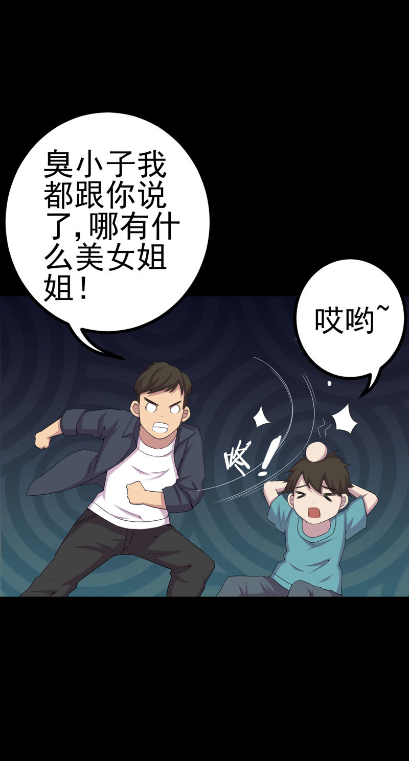 《绝美冥妻》漫画最新章节第3章：成亲免费下拉式在线观看章节第【18】张图片