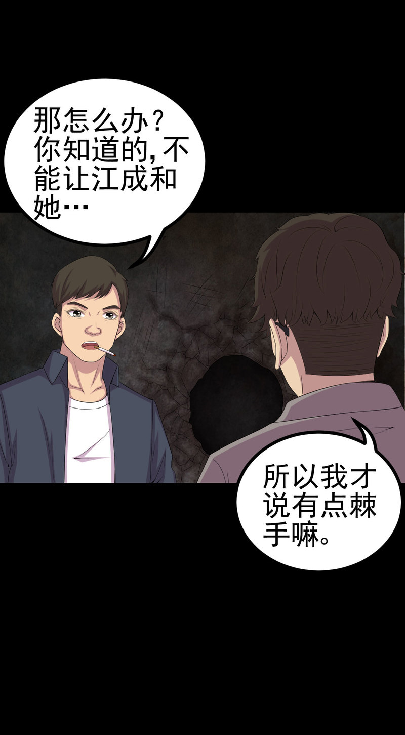 《绝美冥妻》漫画最新章节第3章：成亲免费下拉式在线观看章节第【20】张图片