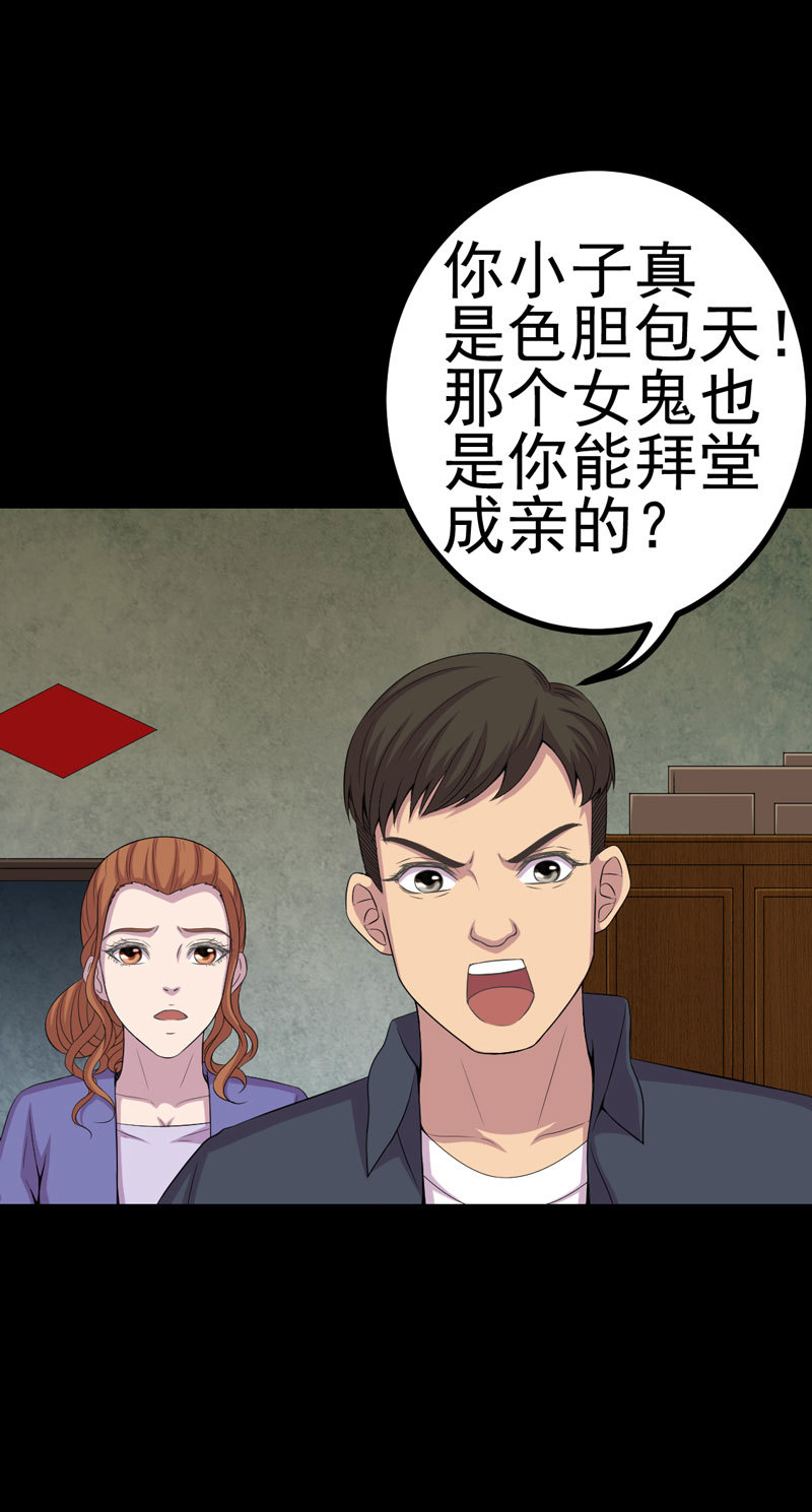 《绝美冥妻》漫画最新章节第4章：血红的包裹免费下拉式在线观看章节第【10】张图片