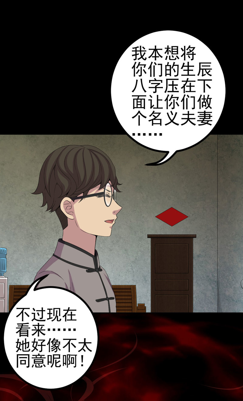 《绝美冥妻》漫画最新章节第4章：血红的包裹免费下拉式在线观看章节第【3】张图片