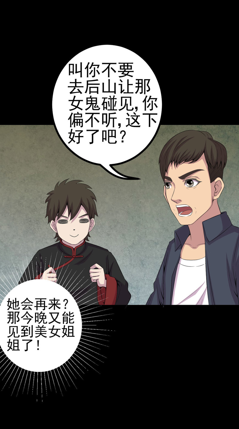 《绝美冥妻》漫画最新章节第4章：血红的包裹免费下拉式在线观看章节第【4】张图片