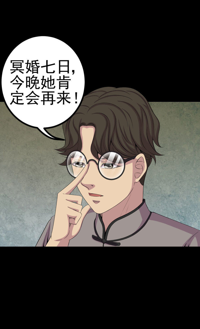 《绝美冥妻》漫画最新章节第4章：血红的包裹免费下拉式在线观看章节第【5】张图片