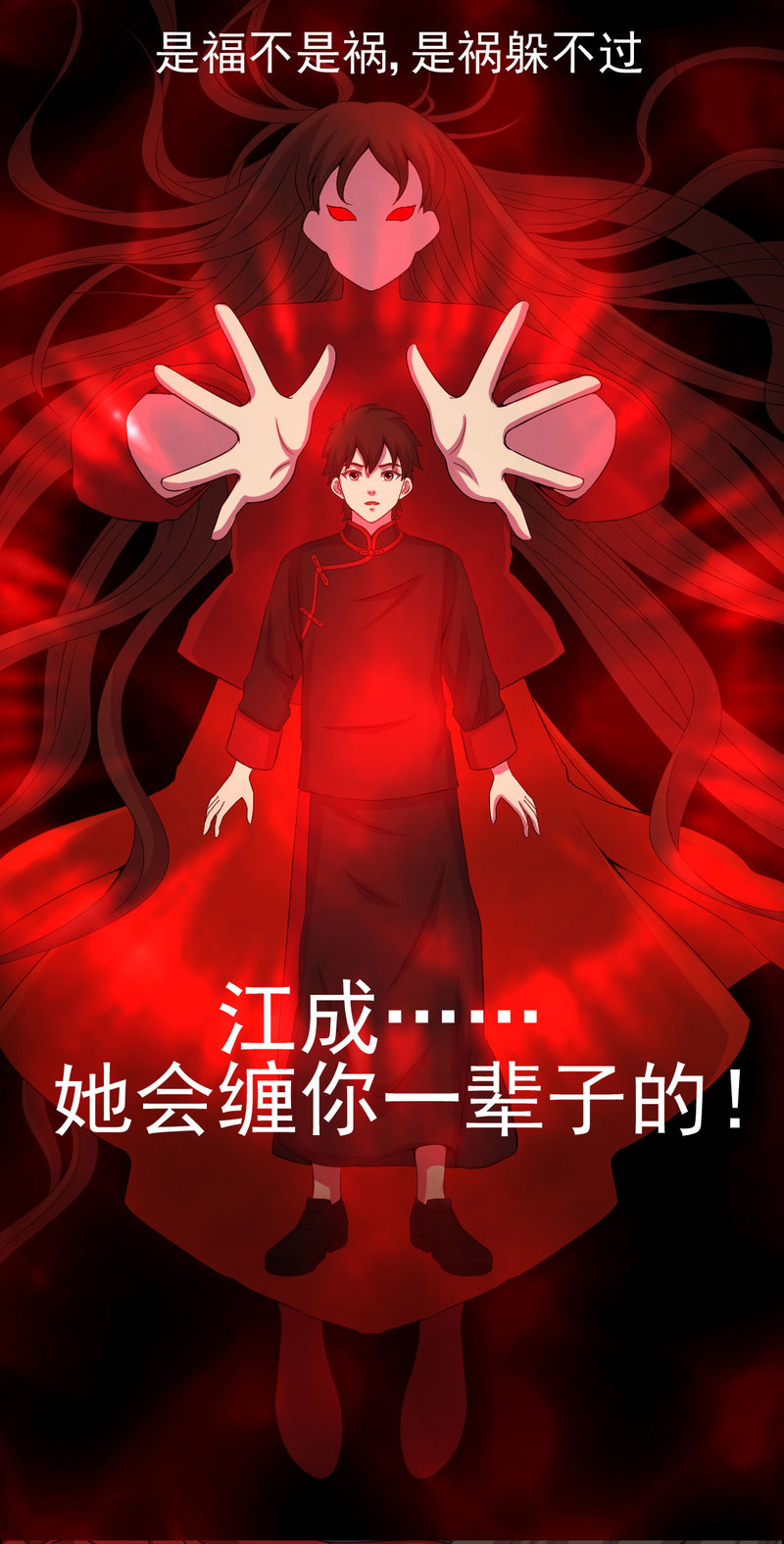 《绝美冥妻》漫画最新章节第4章：血红的包裹免费下拉式在线观看章节第【2】张图片