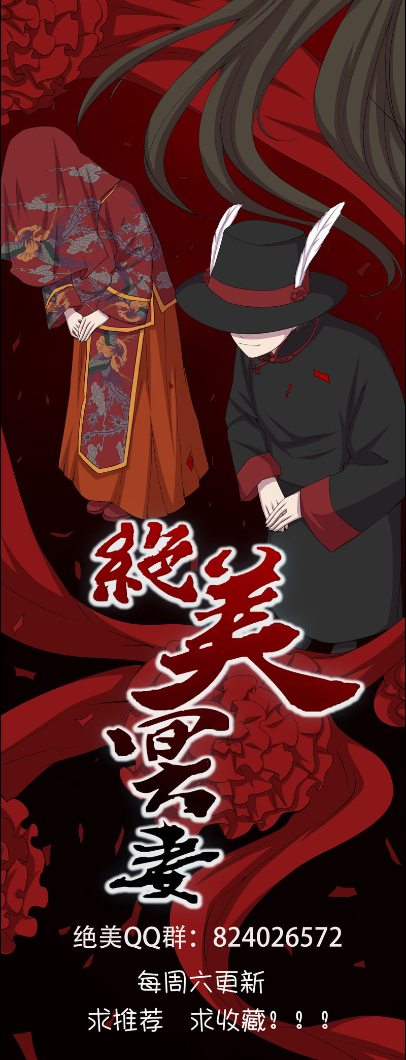 《绝美冥妻》漫画最新章节第4章：血红的包裹免费下拉式在线观看章节第【1】张图片