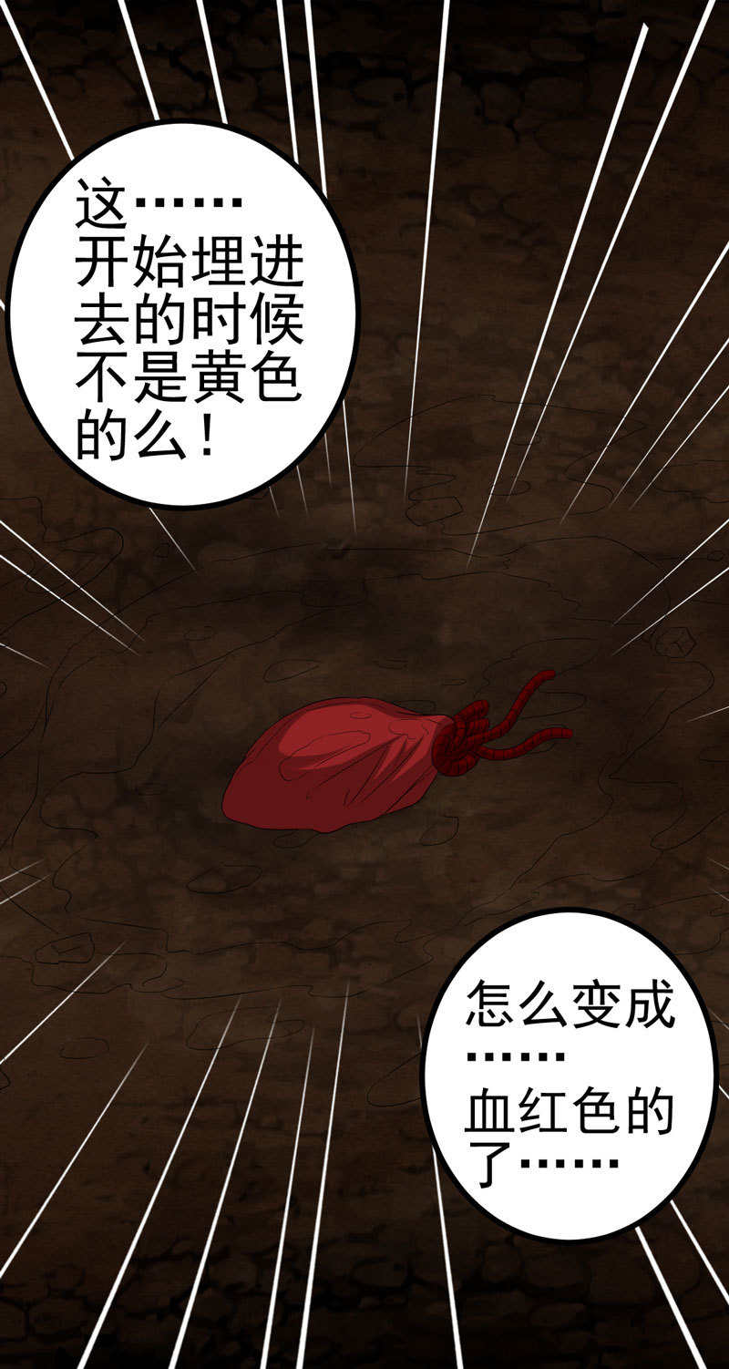 《绝美冥妻》漫画最新章节第4章：血红的包裹免费下拉式在线观看章节第【7】张图片