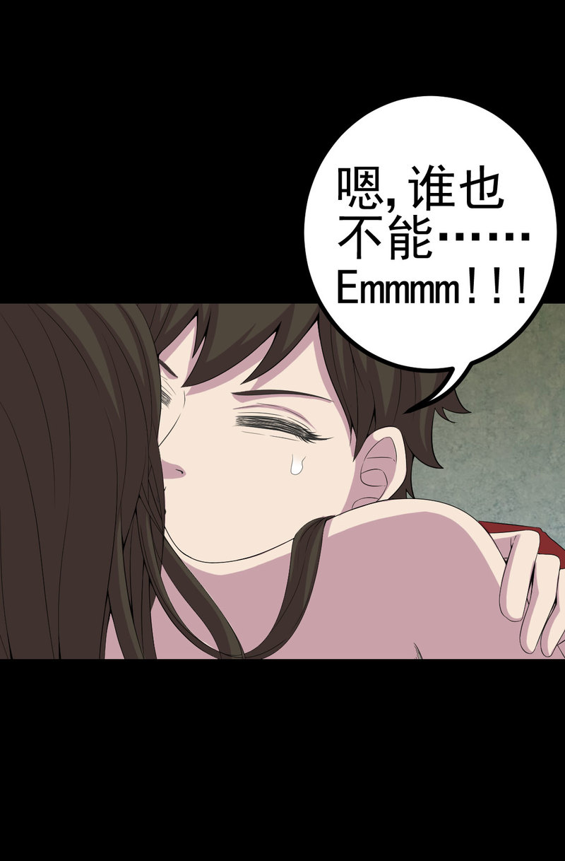 《绝美冥妻》漫画最新章节第4章：血红的包裹免费下拉式在线观看章节第【21】张图片