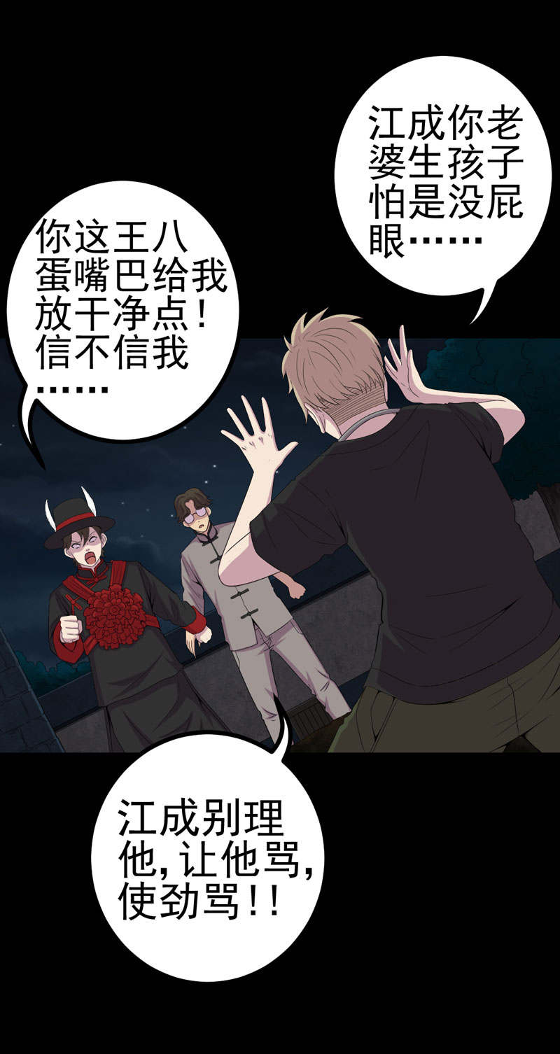 《绝美冥妻》漫画最新章节第5章：饶屋三圈免费下拉式在线观看章节第【16】张图片