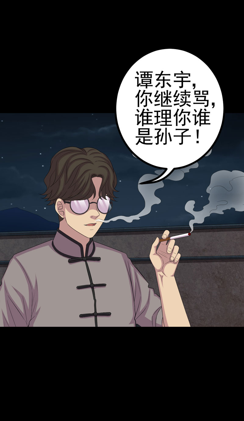 《绝美冥妻》漫画最新章节第5章：饶屋三圈免费下拉式在线观看章节第【14】张图片