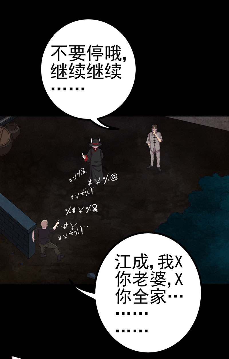 《绝美冥妻》漫画最新章节第5章：饶屋三圈免费下拉式在线观看章节第【12】张图片