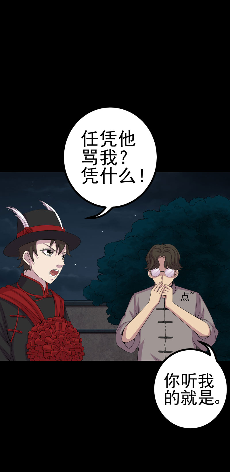 《绝美冥妻》漫画最新章节第5章：饶屋三圈免费下拉式在线观看章节第【15】张图片