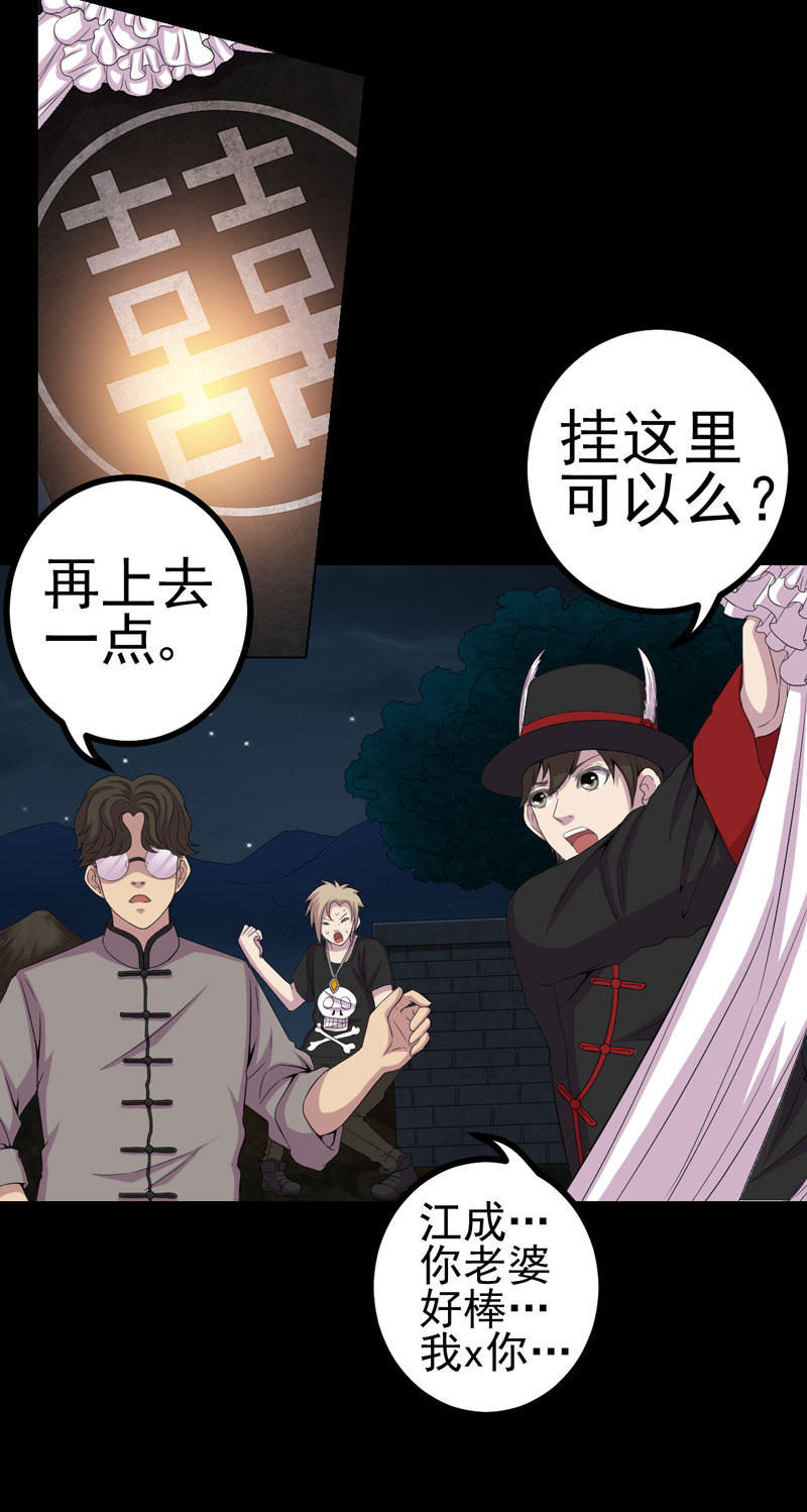 《绝美冥妻》漫画最新章节第5章：饶屋三圈免费下拉式在线观看章节第【11】张图片