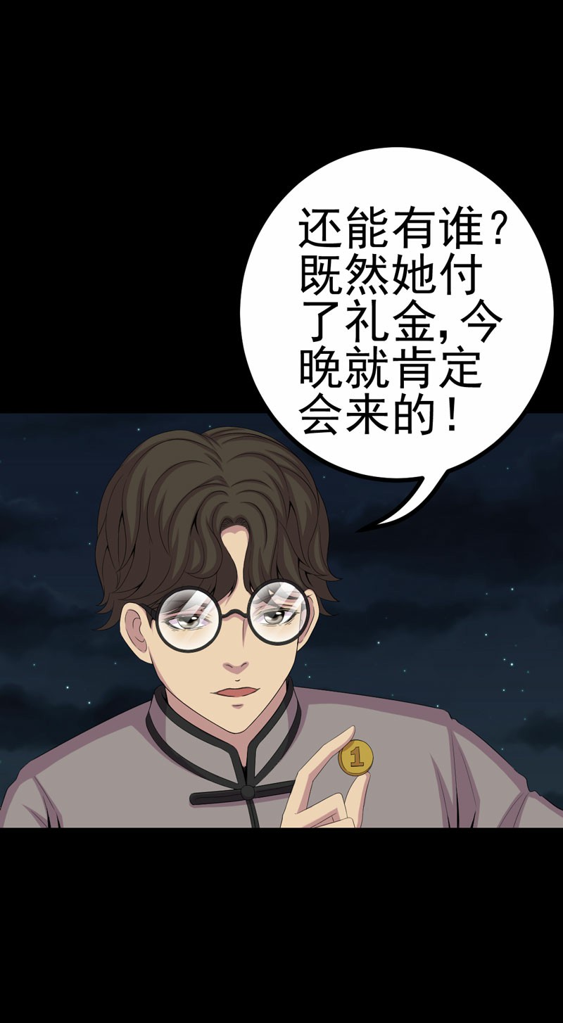 《绝美冥妻》漫画最新章节第6章：公鸡老公免费下拉式在线观看章节第【7】张图片