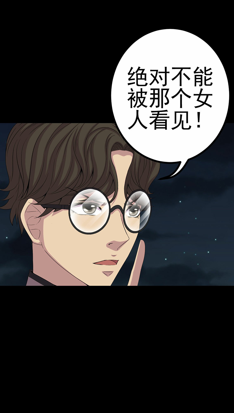 《绝美冥妻》漫画最新章节第6章：公鸡老公免费下拉式在线观看章节第【1】张图片