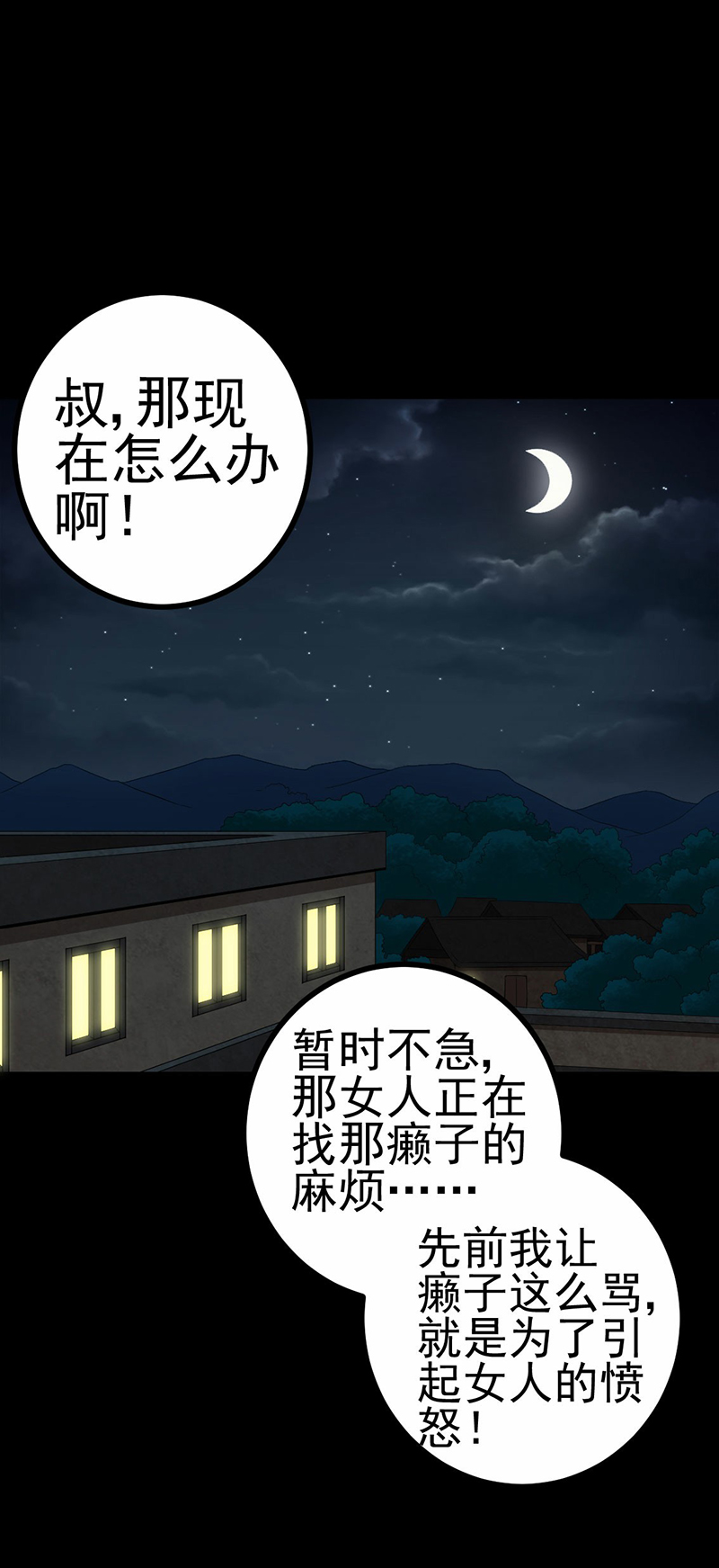 《绝美冥妻》漫画最新章节第6章：公鸡老公免费下拉式在线观看章节第【5】张图片