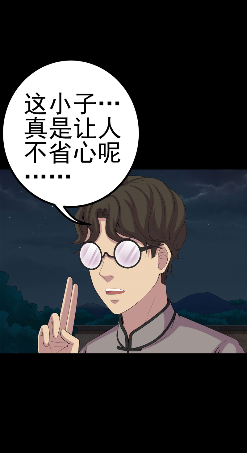 《绝美冥妻》漫画最新章节第7章：床底的新娘免费下拉式在线观看章节第【4】张图片