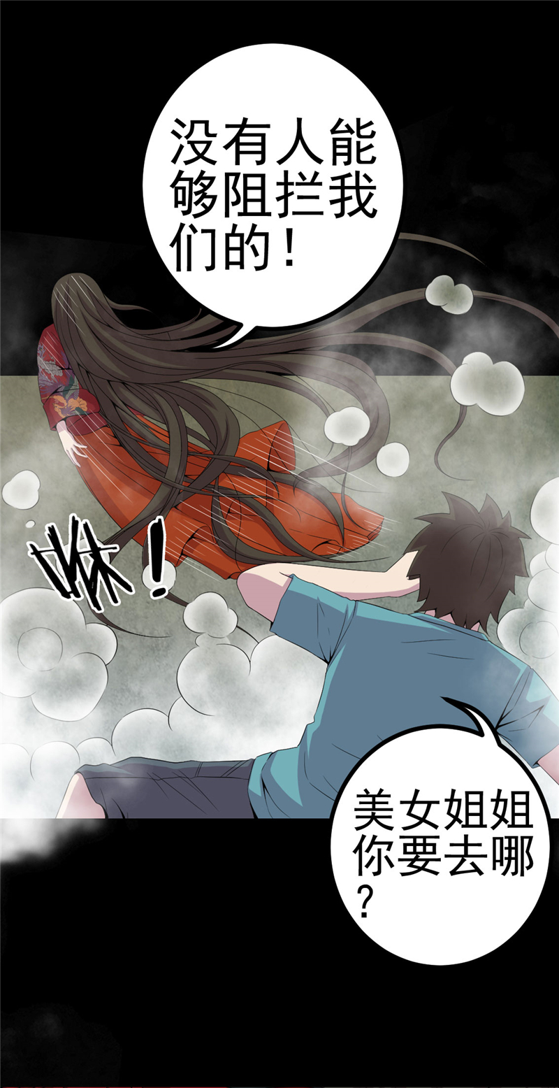 《绝美冥妻》漫画最新章节第7章：床底的新娘免费下拉式在线观看章节第【1】张图片