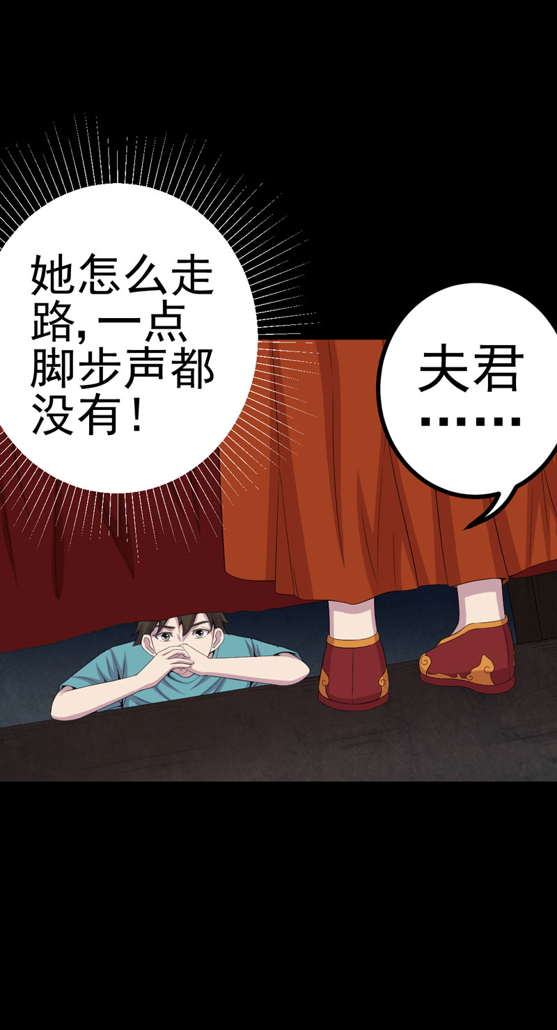 《绝美冥妻》漫画最新章节第7章：床底的新娘免费下拉式在线观看章节第【19】张图片