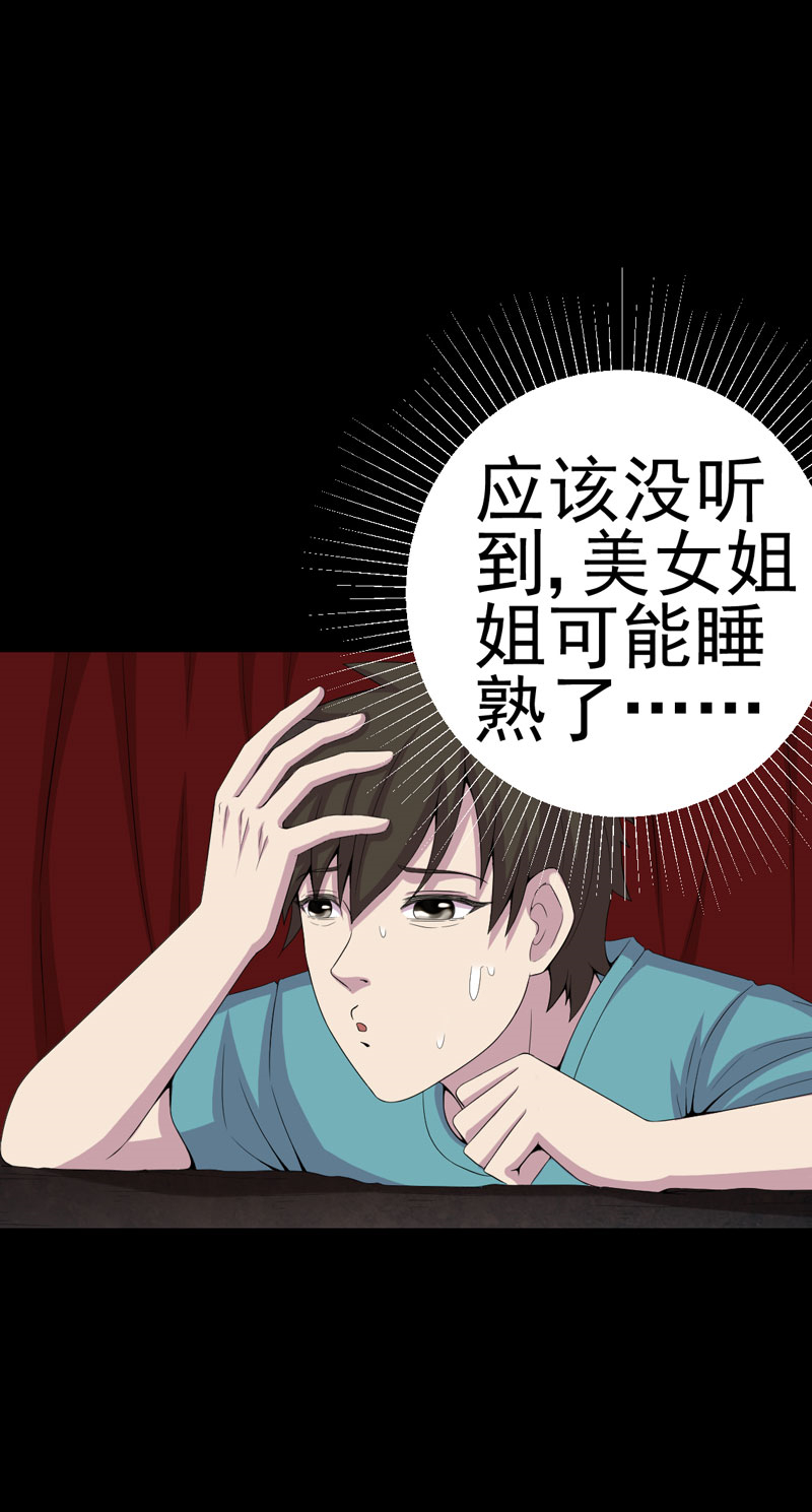 《绝美冥妻》漫画最新章节第7章：床底的新娘免费下拉式在线观看章节第【10】张图片