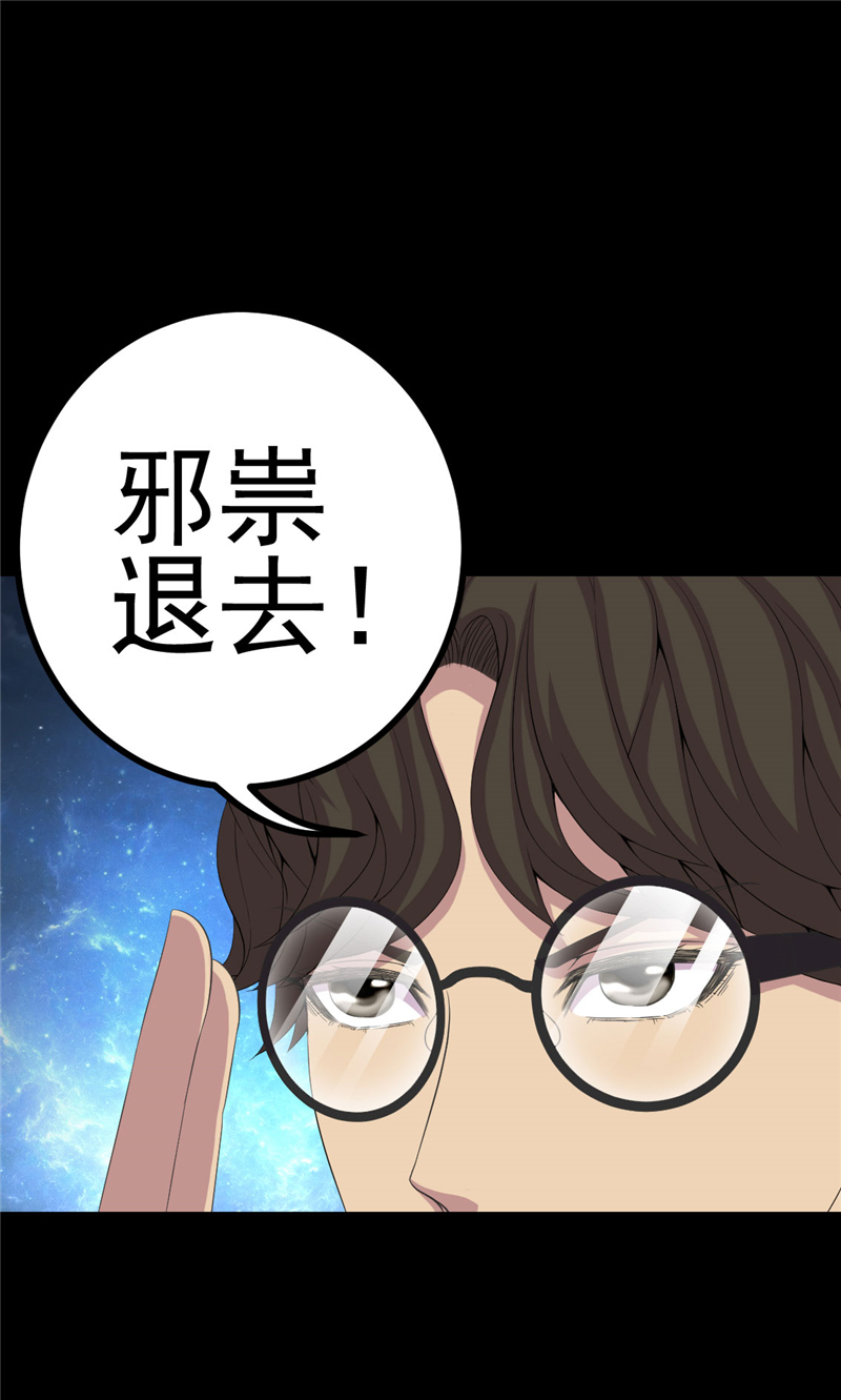 《绝美冥妻》漫画最新章节第7章：床底的新娘免费下拉式在线观看章节第【2】张图片