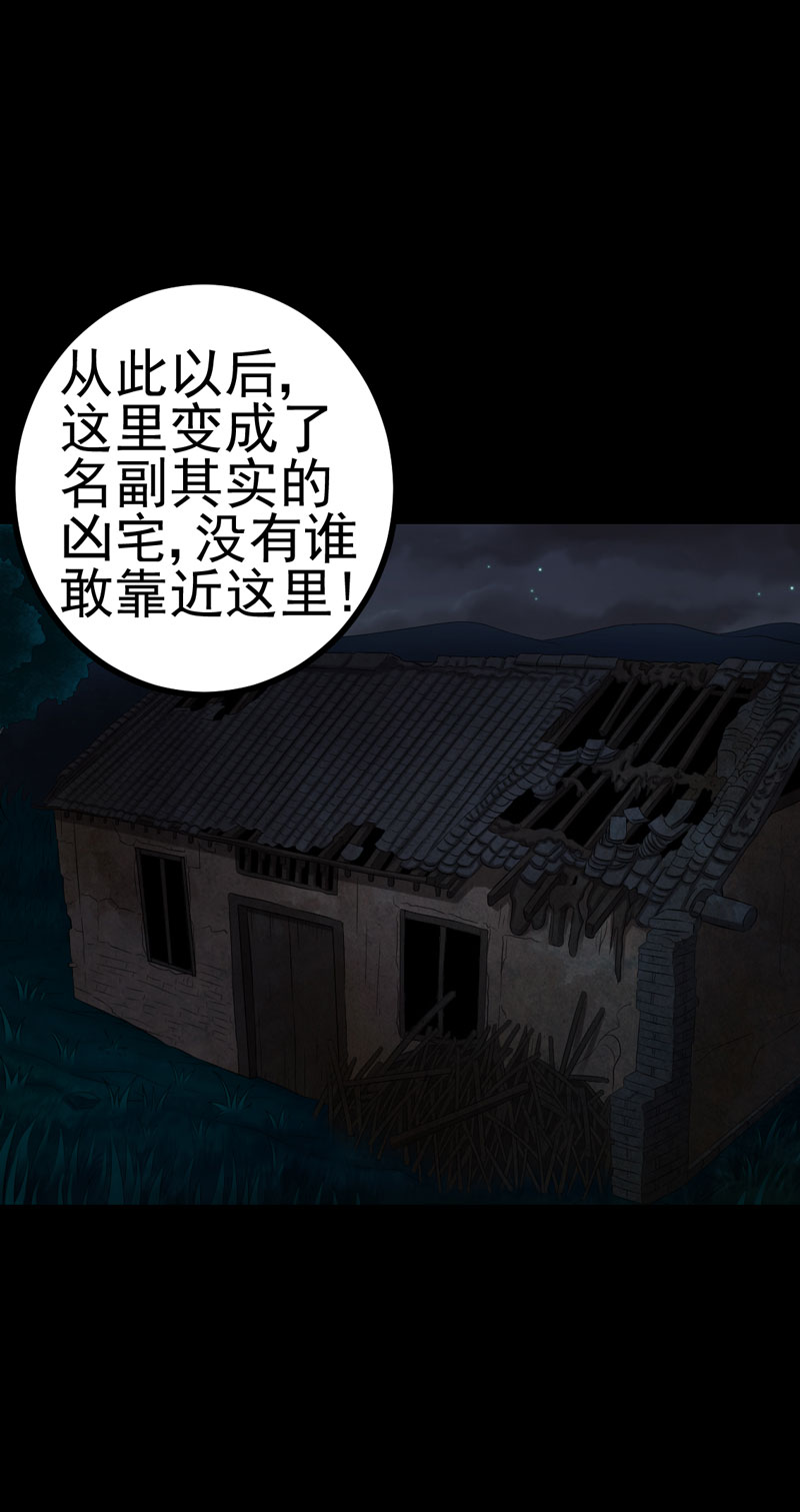 《绝美冥妻》漫画最新章节第8章：隔壁老宅免费下拉式在线观看章节第【11】张图片