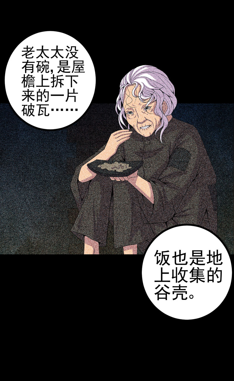 《绝美冥妻》漫画最新章节第8章：隔壁老宅免费下拉式在线观看章节第【16】张图片