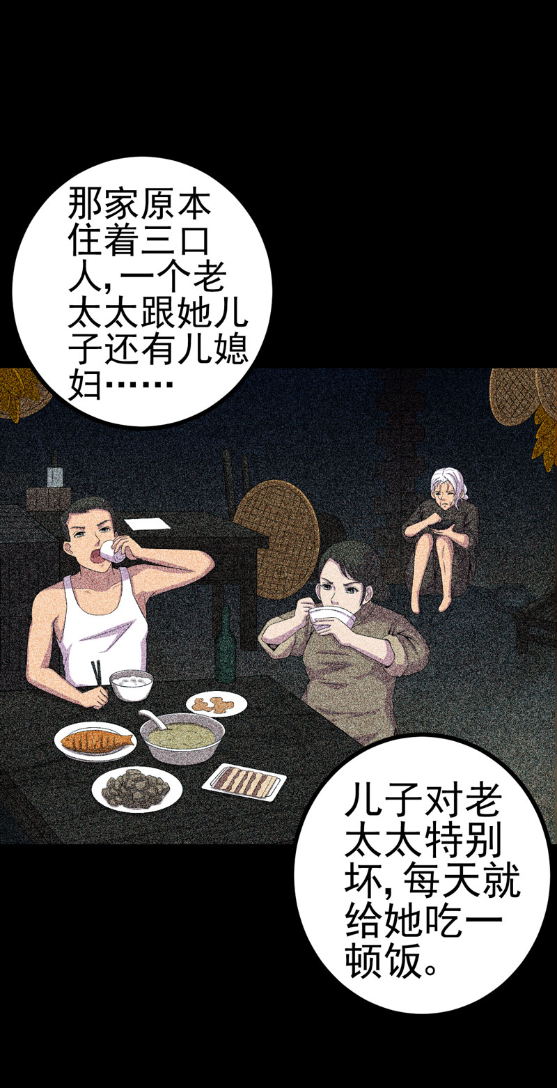 《绝美冥妻》漫画最新章节第8章：隔壁老宅免费下拉式在线观看章节第【17】张图片