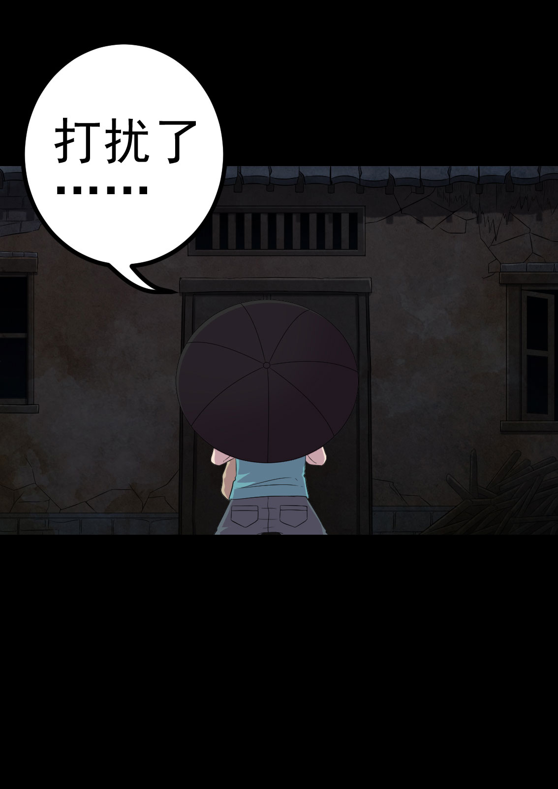 《绝美冥妻》漫画最新章节第8章：隔壁老宅免费下拉式在线观看章节第【3】张图片