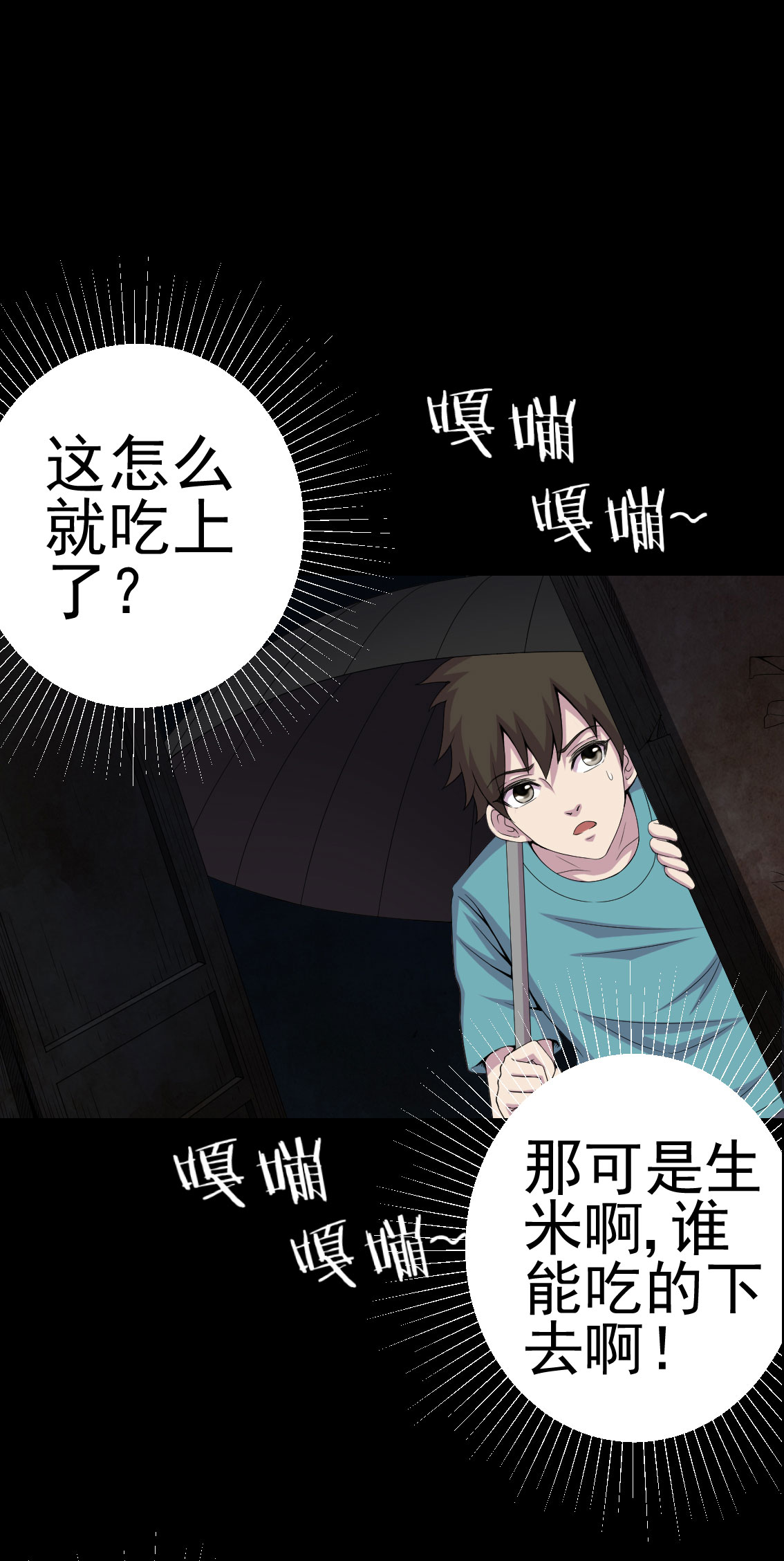 《绝美冥妻》漫画最新章节第9章：进老宅免费下拉式在线观看章节第【4】张图片