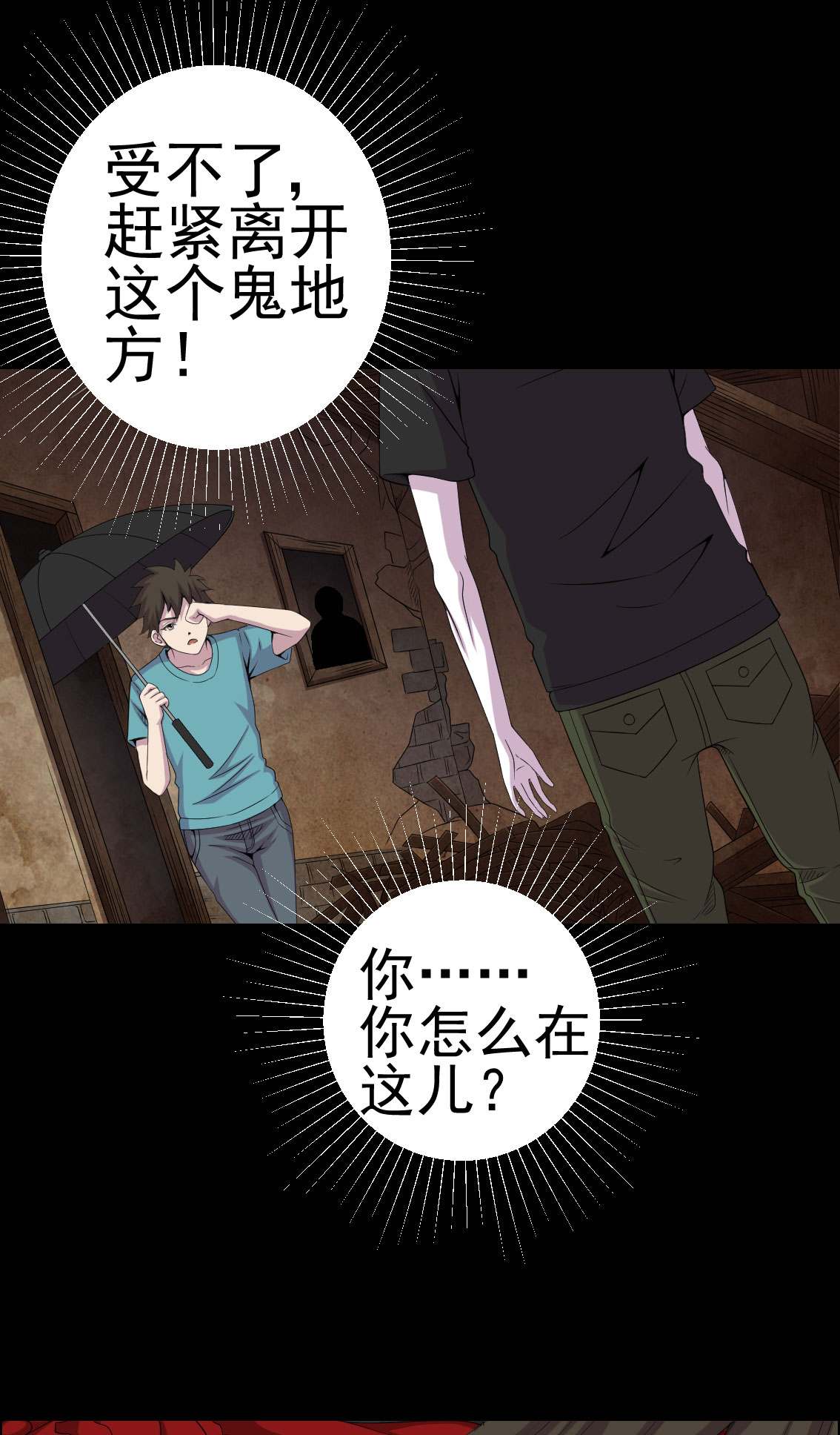 《绝美冥妻》漫画最新章节第9章：进老宅免费下拉式在线观看章节第【1】张图片