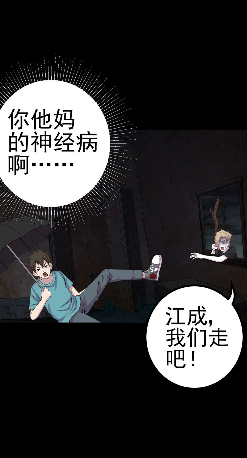 《绝美冥妻》漫画最新章节第9章：进老宅免费下拉式在线观看章节第【14】张图片