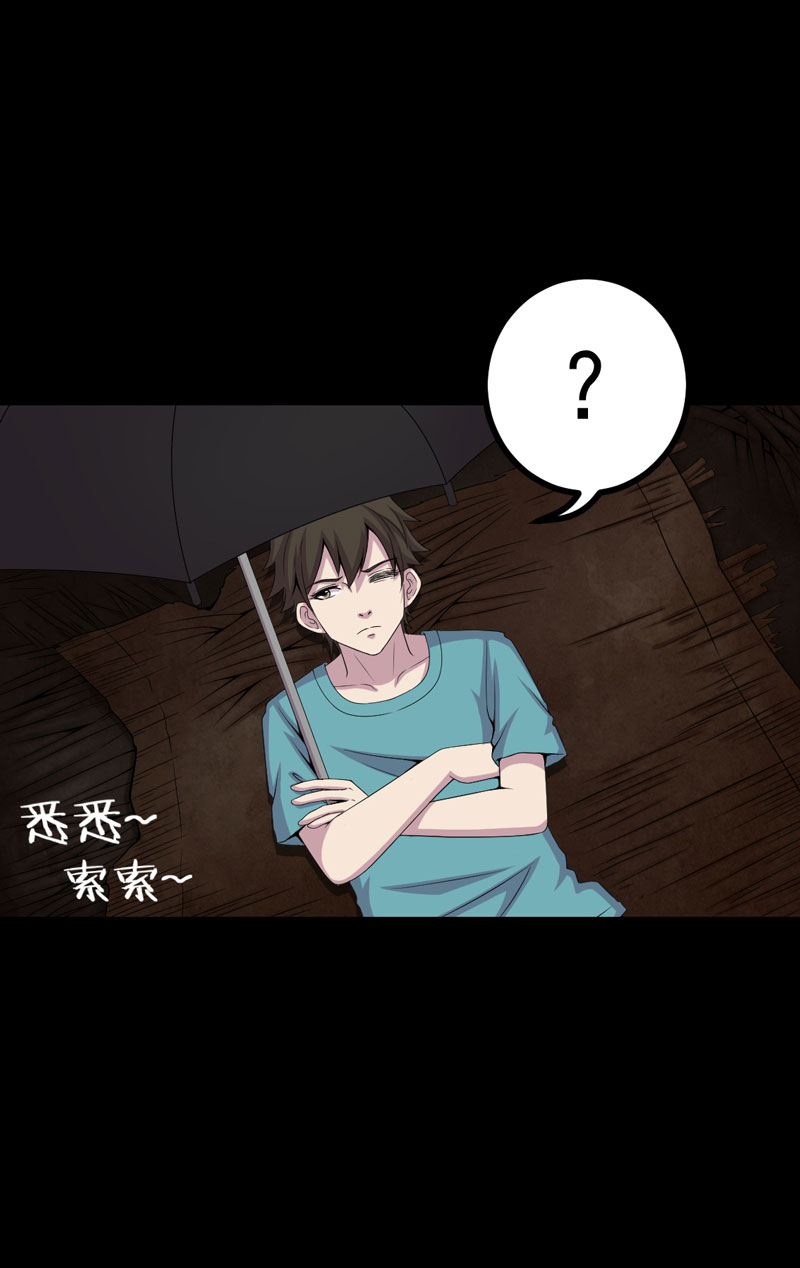 《绝美冥妻》漫画最新章节第9章：进老宅免费下拉式在线观看章节第【17】张图片