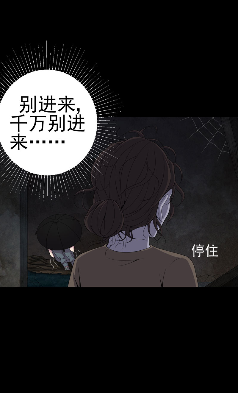 《绝美冥妻》漫画最新章节第10章：第三天免费下拉式在线观看章节第【14】张图片